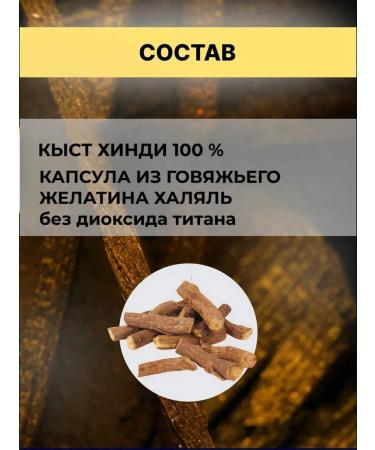 ZEIN AL TABIB Kyst al Hindi in capsules 500 - Buy Online on GoSupps.com