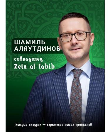 ZEIN AL TABIB Kyst al Hindi in capsules 500 - Buy Online on GoSupps.com