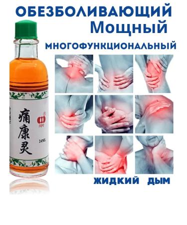 Janar brands Chinese miracle balm anesthetic ointment liquid smoke
