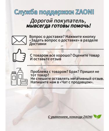 ZAONI Moisturizing body cream 100 ml - Buy Online on GoSupps.com