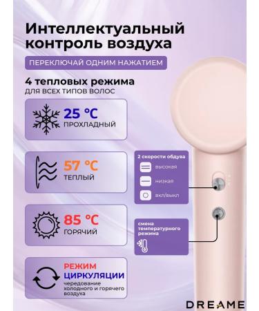 Dreame Hairdryer Gleam Pink 1600 V fenger ionization - Buy Online on GoSupps.com