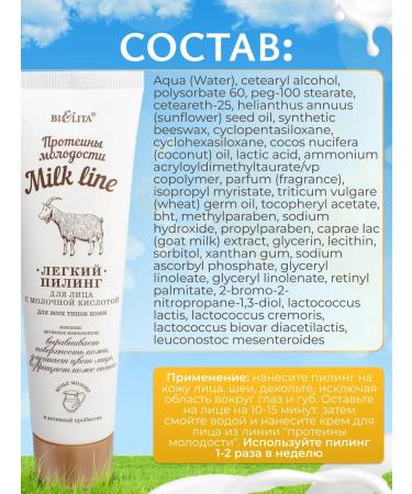 BELITA Face peeling milk cleansing - Buy Online on GoSupps.com