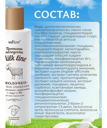 BELITA Face peeling milk cleansing - Buy Online on GoSupps.com