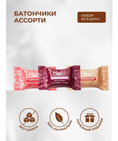 bob Assorted chocolate bars without white sugar 9 pieces