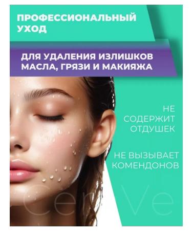 CeraVe Waste Cleanser Facial Cleanser wash - Buy Online on GoSupps.com