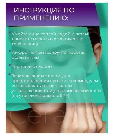 CeraVe Waste Cleanser Facial Cleanser wash - Buy Online on GoSupps.com