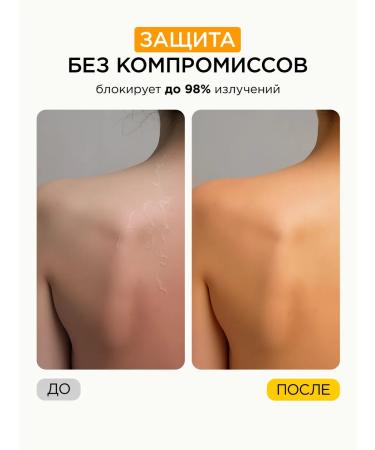 MIXIT Sunscreen body cream from tanning SPF 50 150 ml - Buy Online on GoSupps.com