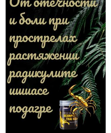TAI YAN Thai balm with poison of Scorpio from pain 50g - Buy Online on GoSupps.com