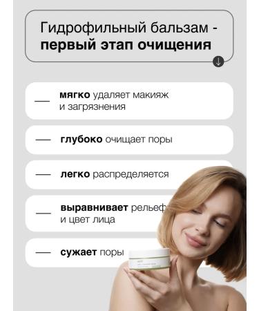 ART ME Hydrophilic balm 150ml - Buy Online on GoSupps.com