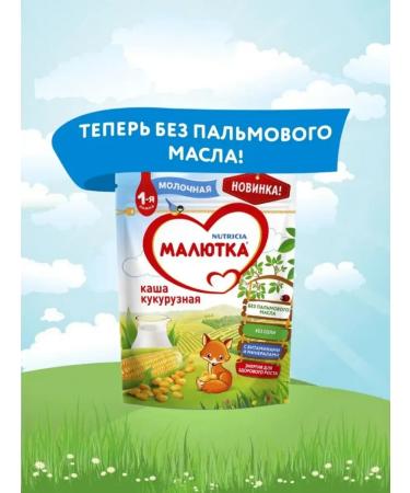 Little one Corn milk porridge 220g 2pcs - Buy Online on GoSupps.com