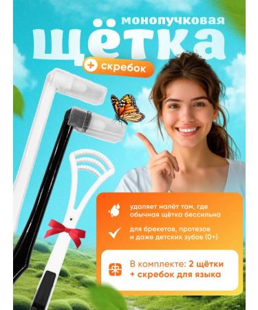 MONOWER BREAK BRANCE for braces monocrymus set