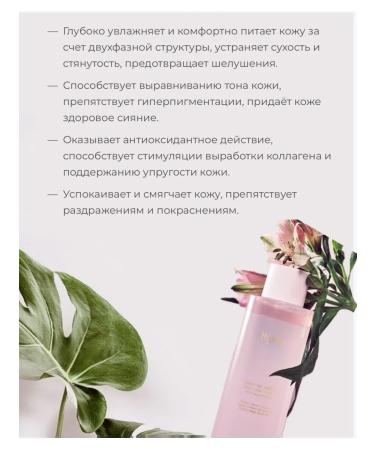 HUXLEY Moisturizing toner toner for shining and even tone - Buy Online on GoSupps.com