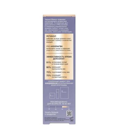 Black Pearl Self-combination cream for eyelids 56+ - Buy Online on GoSupps.com