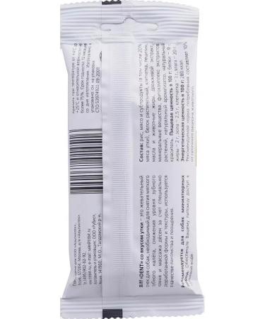 Biff Dog treat for dogs chewing with a duck 35g - Buy Online on GoSupps.com