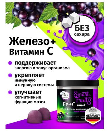 Smart Fruits Smart Fruts Fe+C Smart black currant 60pcs - Buy Online on GoSupps.com