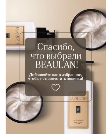 BEAULAN Hand cream with panthenol moisturizing with a dispenser raspberries - Buy Online on GoSupps.com