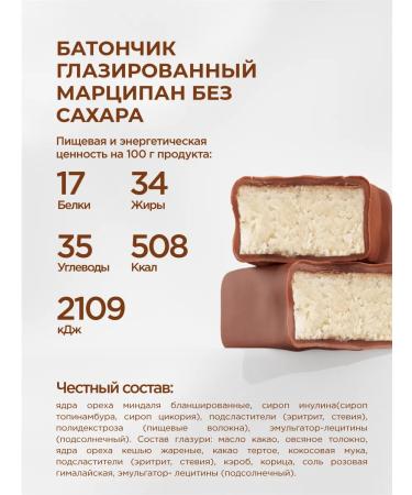 bob Marzipan without sugar 3 pieces - Buy Online on GoSupps.com