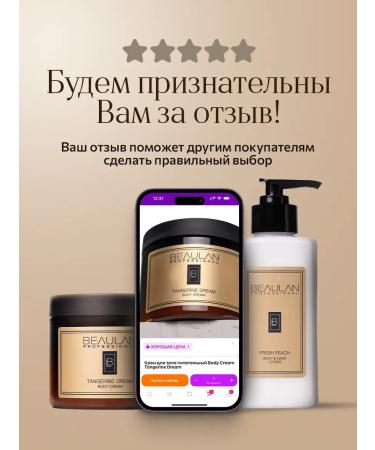 BEAULAN Hand cream with panthenol moisturizing with a dispenser coconut - Buy Online on GoSupps.com