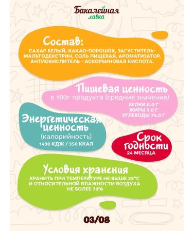 Grocer's Cocoa drink soluble La Sora Bambini - Buy Online on GoSupps.com