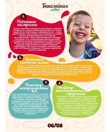 Grocer's Cocoa drink soluble La Sora Bambini - Buy Online on GoSupps.com