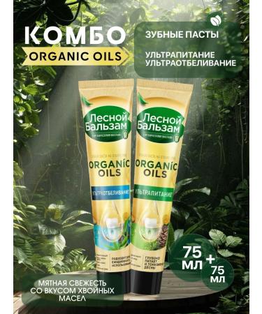 Forest balsam Toothpaste organic oils 2x75 ml