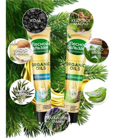 Forest balsam Toothpaste organic oils 2x75 ml - Buy Online on GoSupps.com