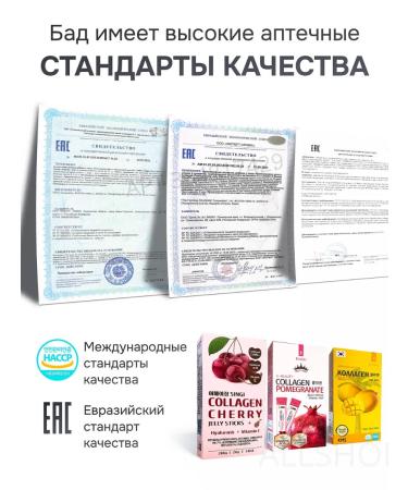 Jinskin Collagen Sea jelly for joints and ligaments 30 sticks - Buy Online on GoSupps.com