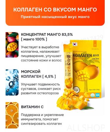 Jinskin Collagen Sea jelly for joints and ligaments 30 sticks - Buy Online on GoSupps.com