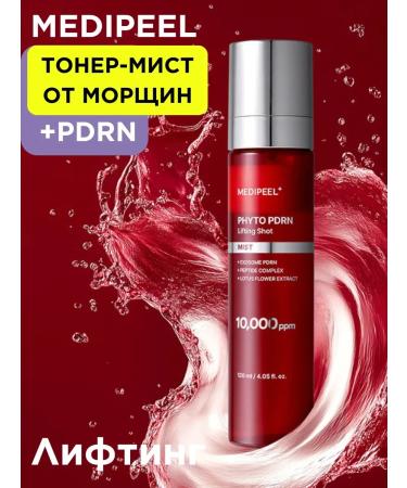 medipeel Essence for skin care 120 ml