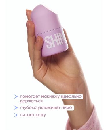 SHINE SKIN 3 in 1 base for makeup - Buy Online on GoSupps.com