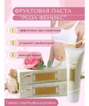 Fohow Fruit paste Rose Fokhou