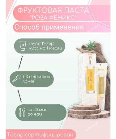 Fohow Fruit paste Rose Fokhou - Buy Online on GoSupps.com