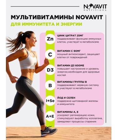 NOVAVIT nutritions Vitamins for women complex - Buy Online on GoSupps.com