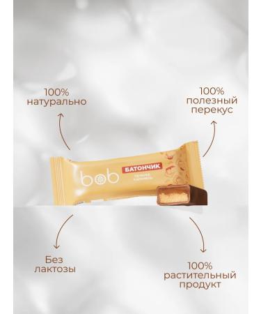 bob Baton in chocolate cookies Caramel set 3 pieces - Buy Online on GoSupps.com