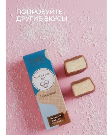 bob Baton in chocolate cookies Caramel set 3 pieces - Buy Online on GoSupps.com