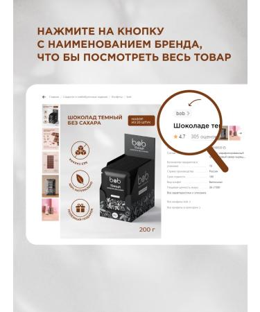 bob Baton in chocolate cookies Caramel set 3 pieces - Buy Online on GoSupps.com