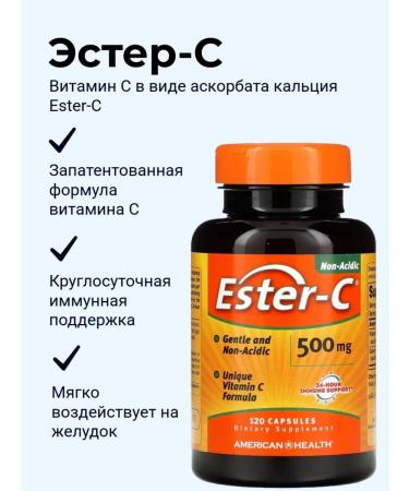 American Health Esther-s vitamin C Ester-C 500 mg 120 capsules