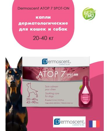 Dermoscent Atop 7 drops from allergies for large dogs 20-40 kg
