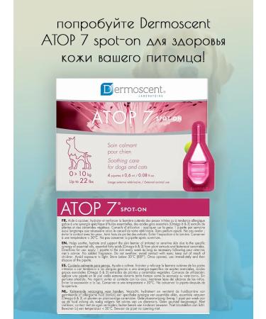 Dermoscent Atop 7 drops from allergies for cats and dogs  - Buy Online on GoSupps.com