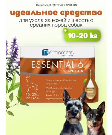 Dermoscent Essenshial 6 spruts of drops for the skin and wool of dogs 10-20 kg
