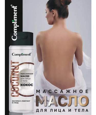 Compliment Massage oil for the face and body coconut 200 ml - Buy Online on GoSupps.com