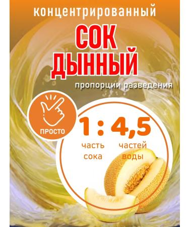 Happy Apple Melonian juice concentrated 5 kg - Buy Online on GoSupps.com
