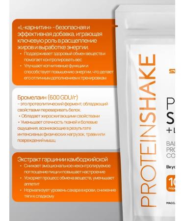 SportJoy Protein for weight loss and rejuvenation exotic - Buy Online on GoSupps.com