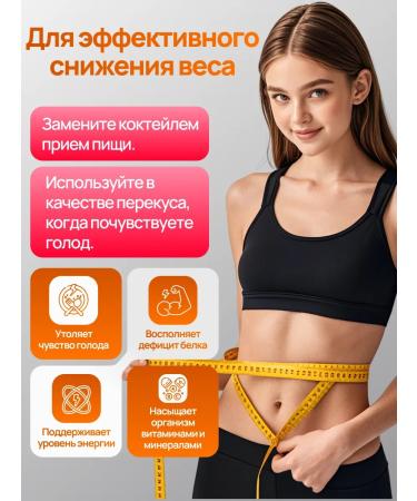 SportJoy Protein for weight loss and rejuvenation exotic - Buy Online on GoSupps.com