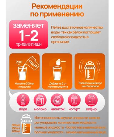 SportJoy Protein for weight loss and rejuvenation exotic - Buy Online on GoSupps.com