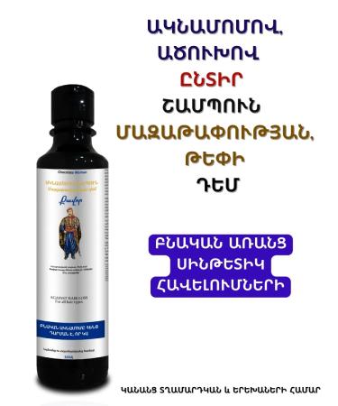 INTRIGU Shampoo against falling out hair and dandruff therapeutic - Buy Online on GoSupps.com