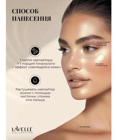 LavelleCollection Highlighter for Facial Liquid Star Light Tone 03 Golden Light - Buy Online on GoSupps.com