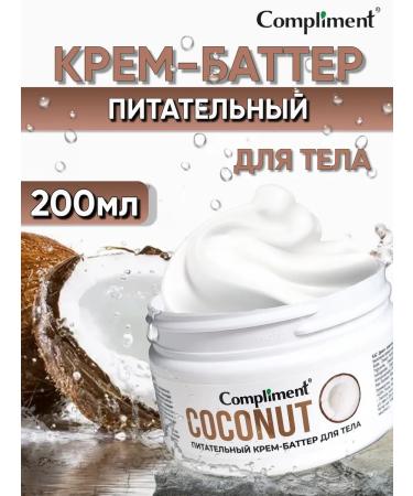 Compliment Cream - Batter nutritional for the body of coconut 200ml - Buy Online on GoSupps.com