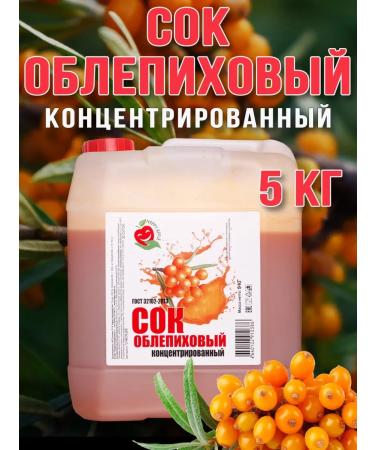Happy Apple Sea buckthorn concentrated juice 5 kg