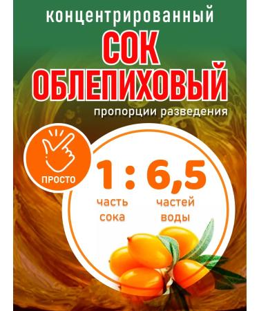 Happy Apple Sea buckthorn concentrated juice 5 kg - Buy Online on GoSupps.com